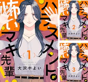 2DK、Gペン、目覚まし時計。 (全10巻) Kindle版